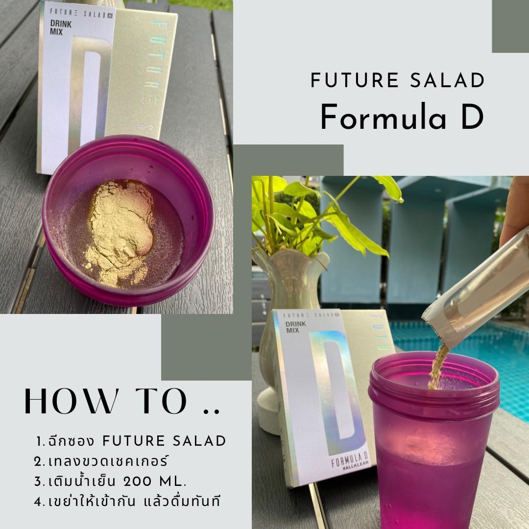 ภาพหน้าปก คนรุ่นใหม่ ทานสลัดแบบ  Future Salad Formula D ที่:1