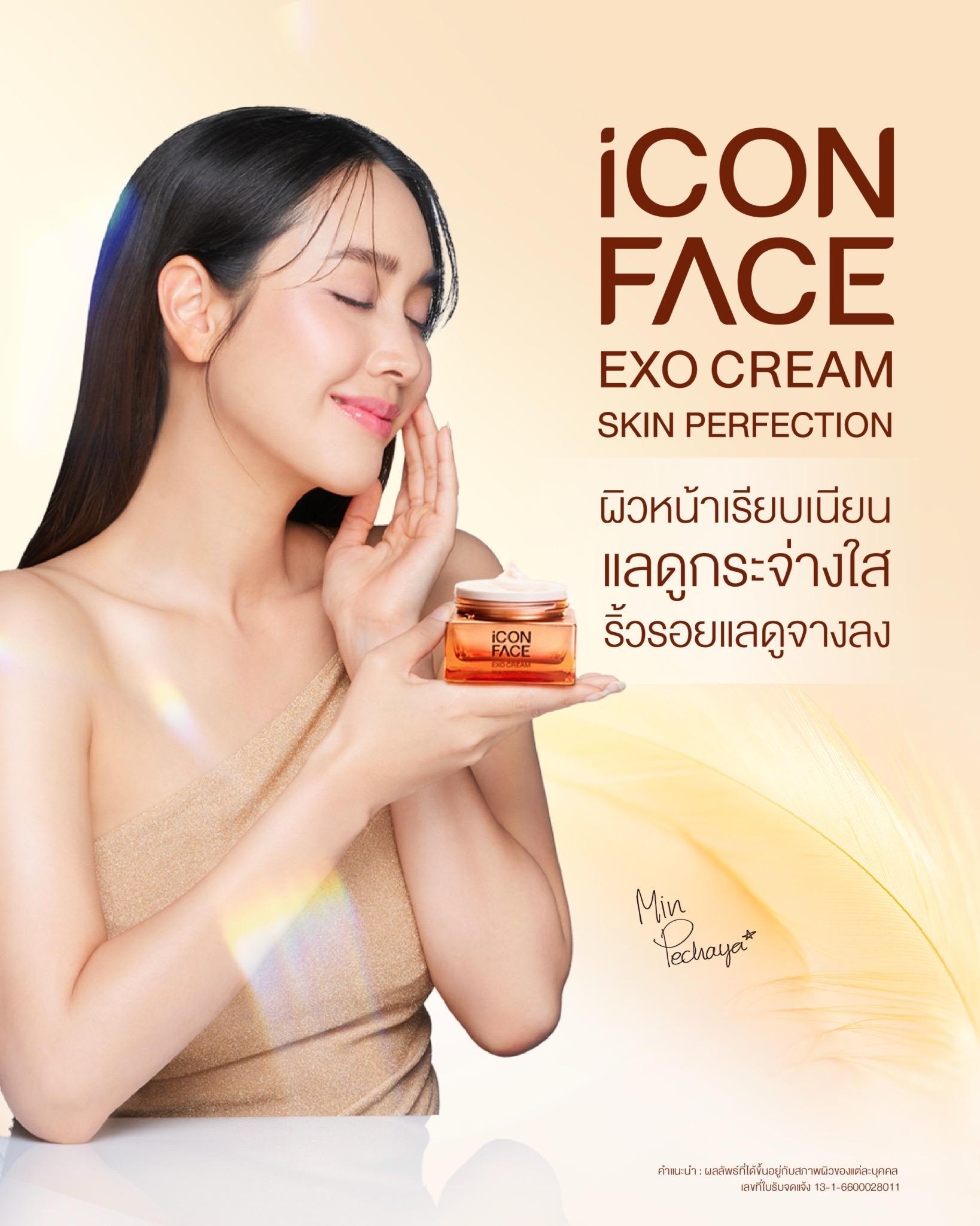 ภาพหน้าปก ครีมหน้าฉ่ำ iCon Face Exo Cream Skin Perfection ผลิตภัณฑ์ดูแลผิวหน้าเกรดพรีเมี่ยม ที่:0