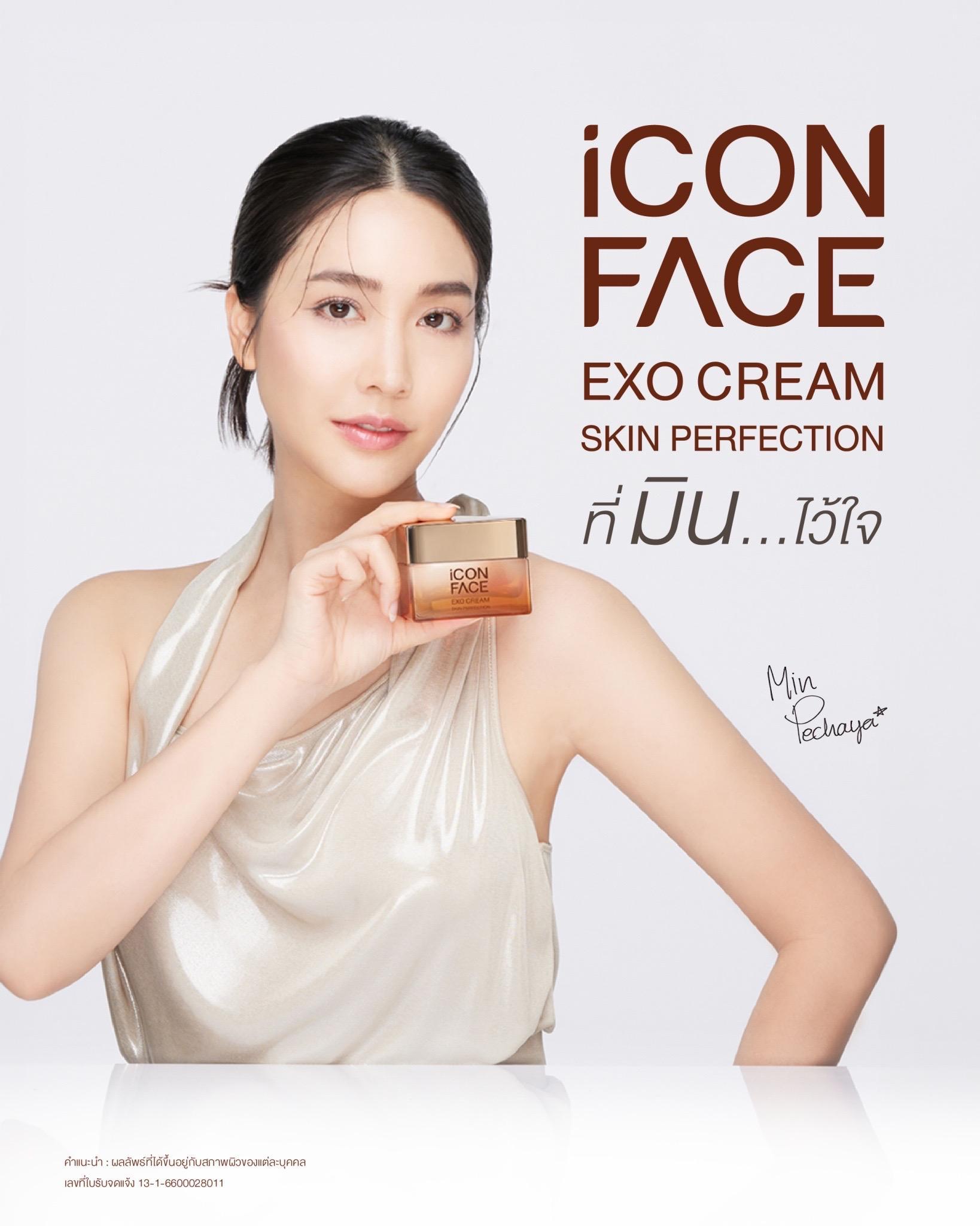 ภาพหน้าปก ครีมหน้าฉ่ำ iCon Face Exo Cream Skin Perfection ผลิตภัณฑ์ดูแลผิวหน้าเกรดพรีเมี่ยม ที่:1