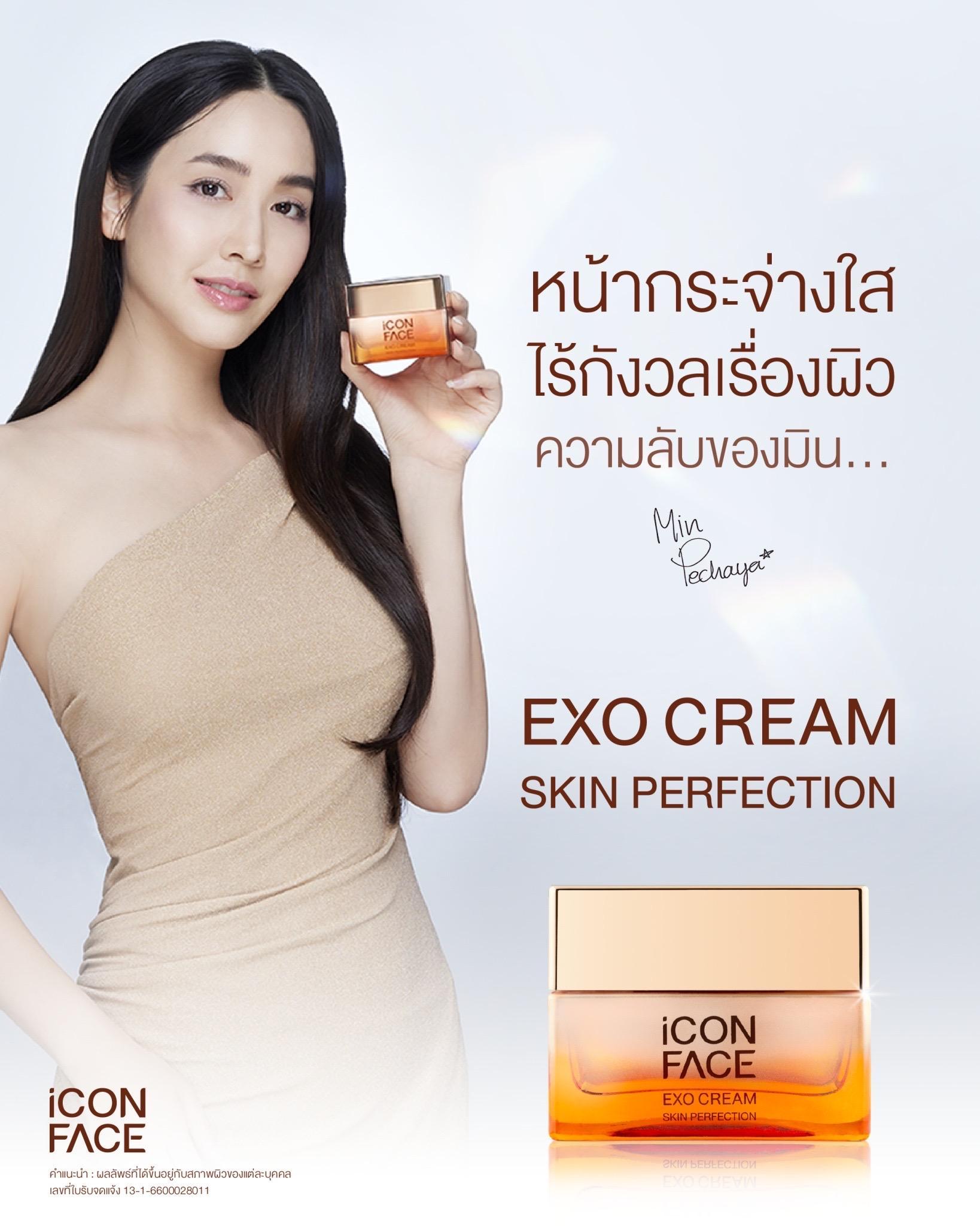 ภาพหน้าปก ครีมหน้าฉ่ำ iCon Face Exo Cream Skin Perfection ผลิตภัณฑ์ดูแลผิวหน้าเกรดพรีเมี่ยม ที่:2