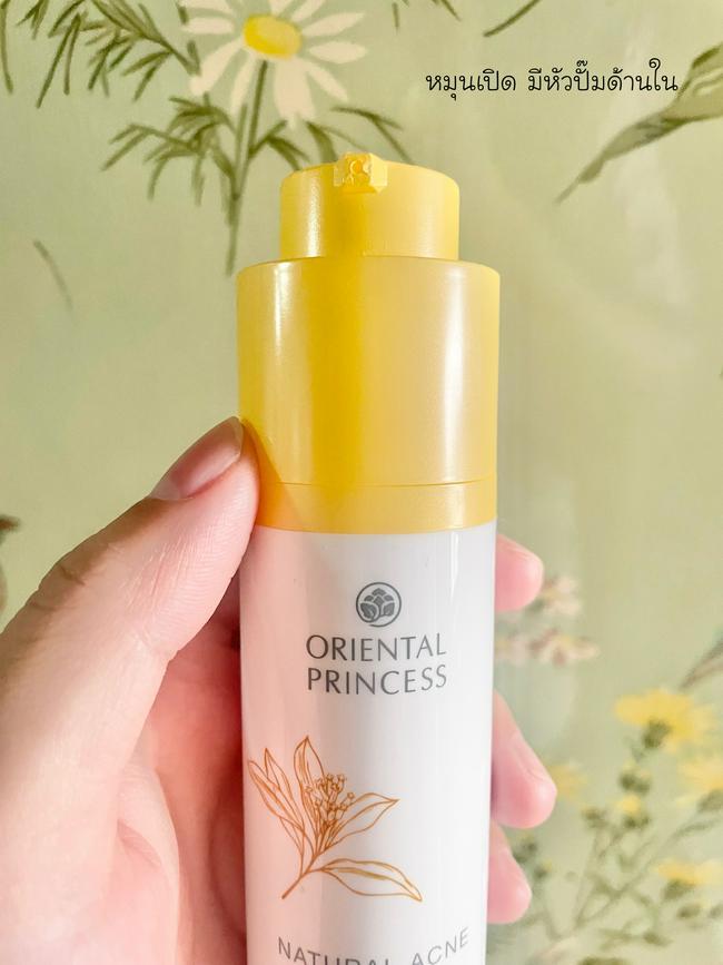 ภาพหน้าปก รีวิว Oriental Princess Natural Acne Care Treatment Serum ที่:1
