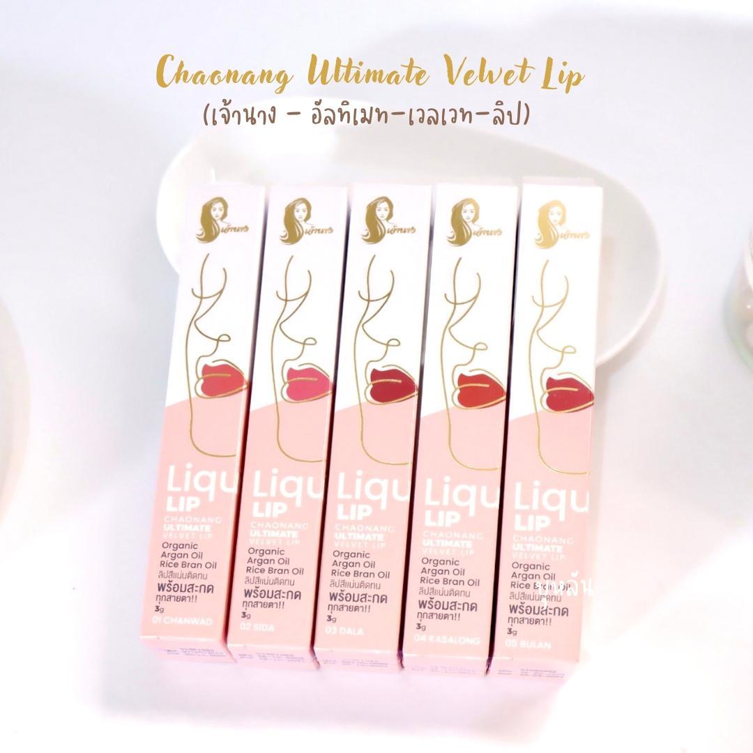ภาพหน้าปก ป้ายยา Chaonang Ultimate Velvet Lip ลิปจุ่มเจ้านาง 5เฉดสี ที่:0