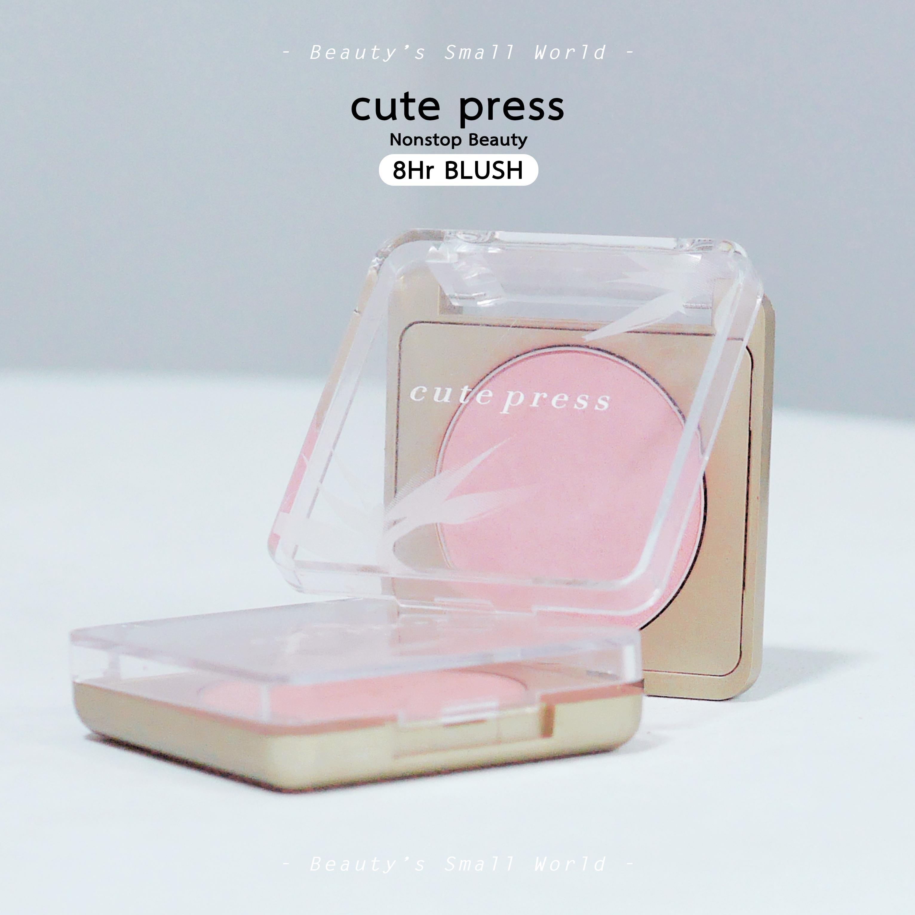 ภาพหน้าปก บลัชหน้าใส [ cute press ] 8hr blush ที่:2