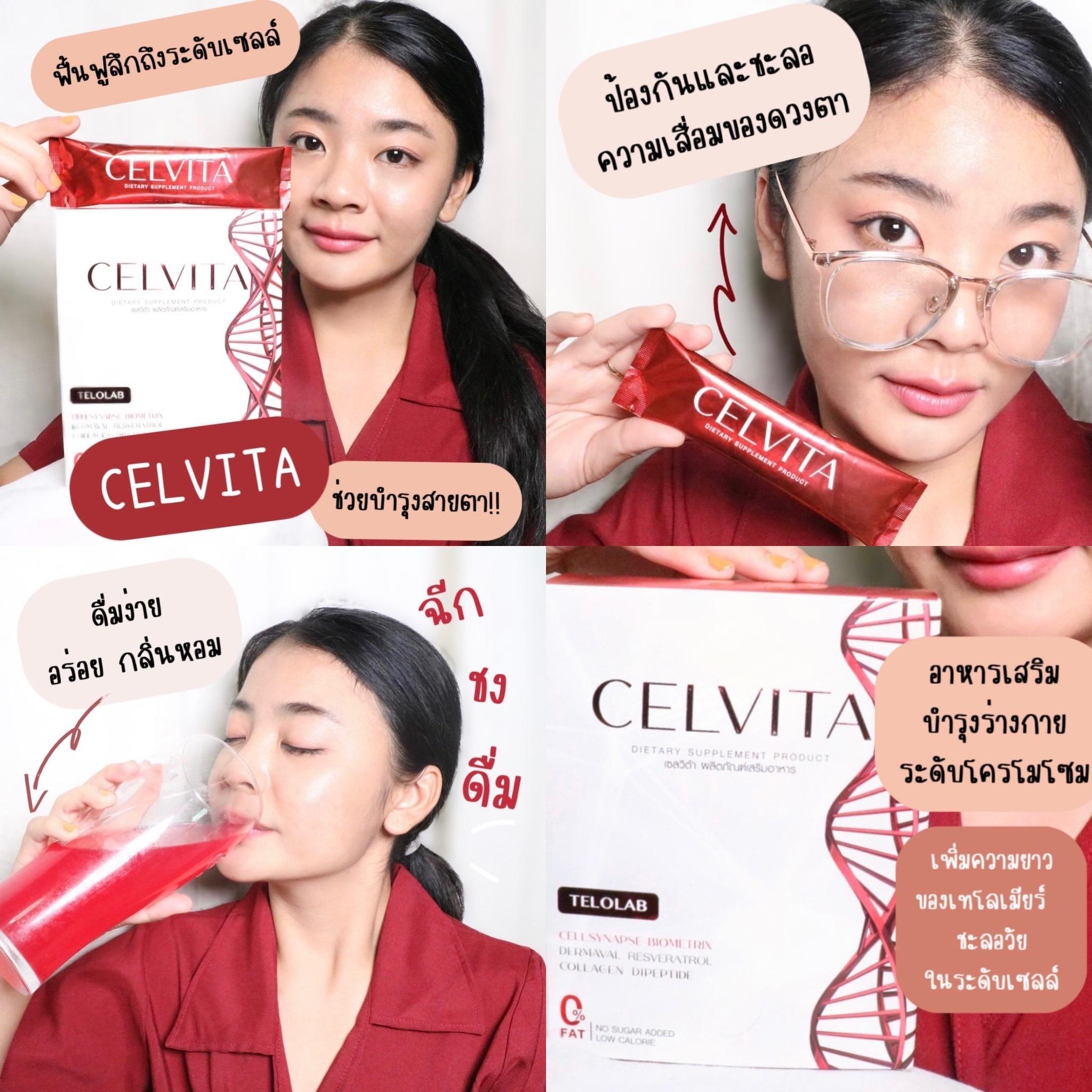 ภาพหน้าปก ใช้สายตาหนักทุกวัน! เลยต้องมีตัวช่วยอย่าง “Celvita” มาช่วยบำรุงสายตาสักหน่อย  ที่:0