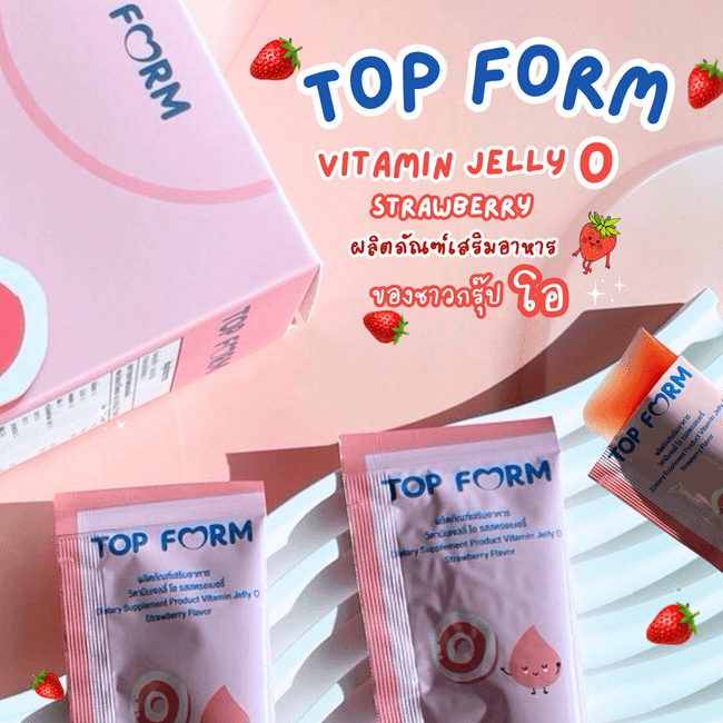 ภาพหน้าปก TOP FORM Vitamin Jelly O Strawberry อาหารว่างของชาวกรุ๊ป O ที่:0