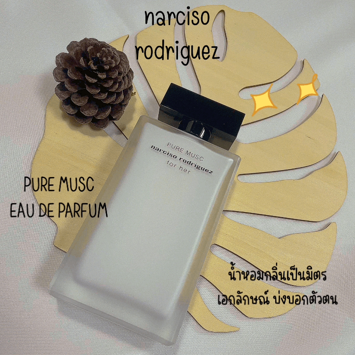 ภาพหน้าปก Narciso Rodriguez Pure Musc For Her Eau de Parfum กลิ่นมัสก์ ที่ช่างเย้ายวน ชวนฝัน สะอาด ชดชื่นจนผู้เหลียวหลัง!?! ที่:0