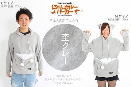 รูปภาพ:http://www.japantrendshop.com//img/unihabitat/mewgaroo-hoodie-cat-pouch-snuggle-cuddle-clothes-2.jpg