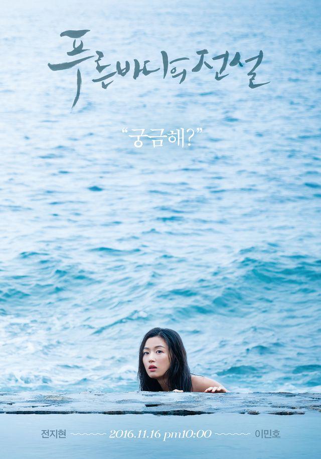 รูปภาพ:http://0.soompi.io/wp-content/uploads/2016/10/27173002/The-Legend-of-the-Blue-Sea-Poster-Jun-Ji-Hyun.jpg