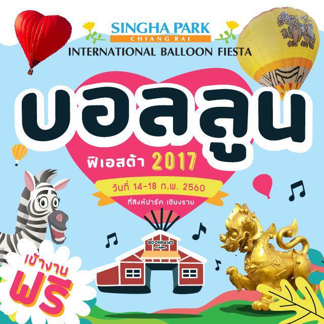 ภาพประกอบบทความ Singha Park Chiangrai International Ballon Fiesta 2017