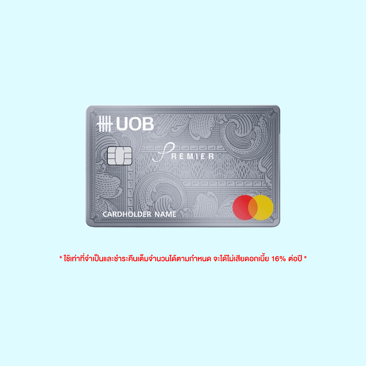รูปภาพ:บัตรเครดิตสะสมไมล์ UOB Premier