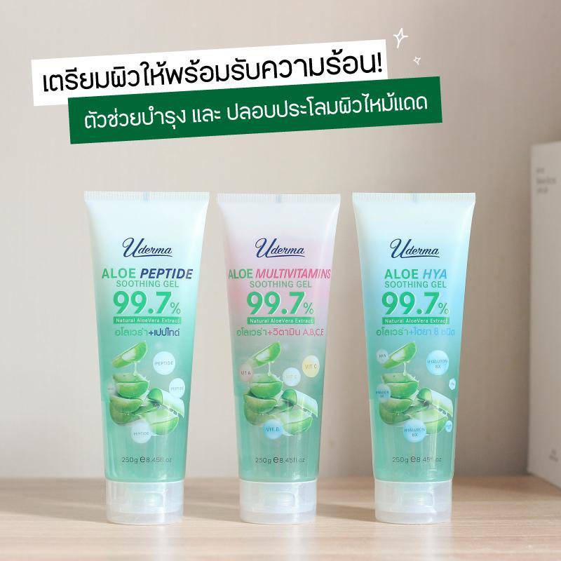 ภาพประกอบบทความ  เตรียมผิวให้พร้อมรับความร้อน! รีวิว UDERMA ALOE VERA SOOTHING GEL