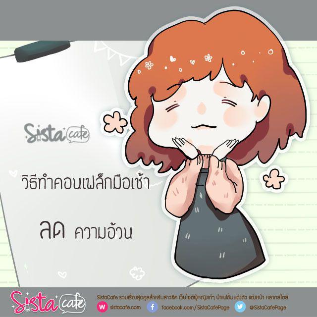 ภาพประกอบบทความ วิธีทำคอนเฟล็กมื้อเช้าลดความอ้วน