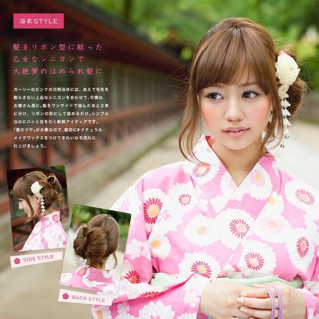 ตัวอย่าง ภาพหน้าปก:[How To] ทรงผมง่ายๆ ของ สาวญี่ปุ่น สวย ชิค ในชุดยูคาตะ