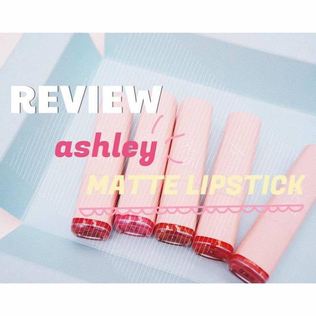 ตัวอย่าง ภาพหน้าปก:Review & Swatch " Ashley Matte Lipstick "  สีสดใสรับซัมเมอร์สุดๆ