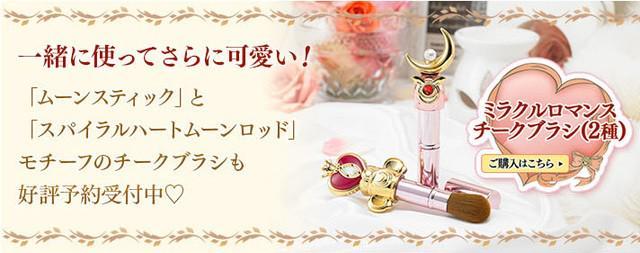 รูปภาพ:http://bandai-a.akamaihd.net/bc/images/shop_top_creer-beaute/cosmic-heart-cheek_05.jpg