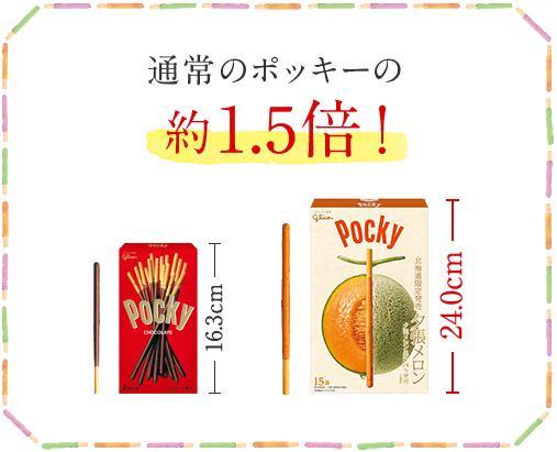 รูปภาพ:http://cp.pocky.jp/jimoto-pocky/product/images/index/items_txt01.png