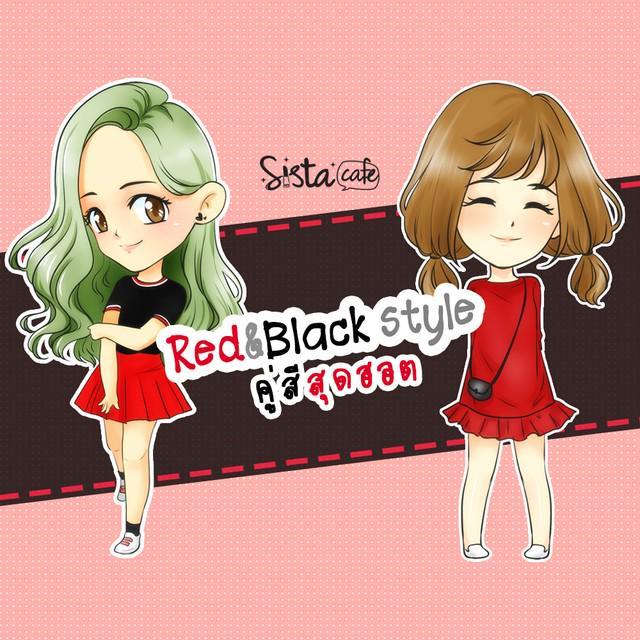 ตัวอย่าง ภาพหน้าปก:แฟชั่น Red&Black Style คู่สีสุดฮอต