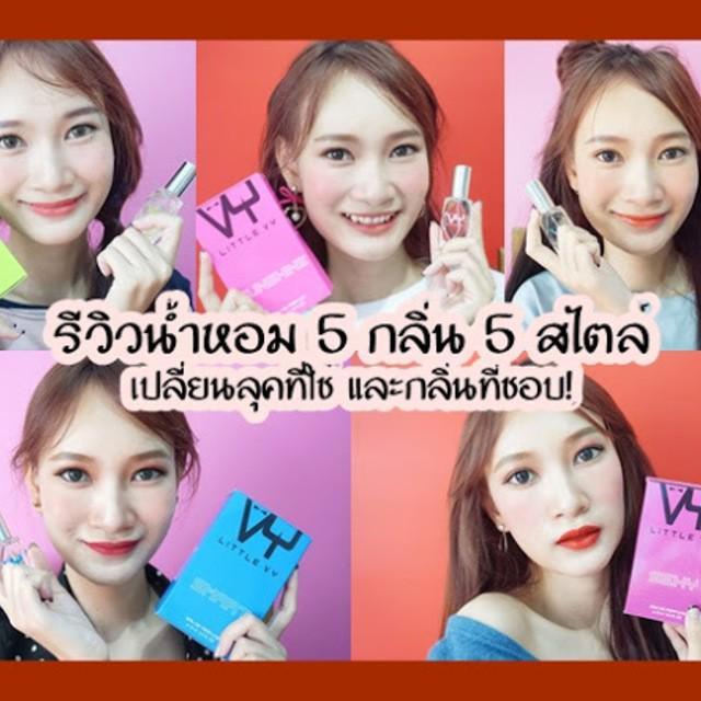 ตัวอย่าง ภาพหน้าปก:รีวิวน้ำหอม 5 สไตล์ เปลี่ยนลุคที่ใช่ และกลิ่นที่ชอบ!