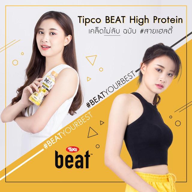 ตัวอย่าง ภาพหน้าปก:#สายเฮลตี้ ห้ามพลาด ! Tipco Beat High Protein เคล็ดไม่ลับ เพื่อหุ่นสับเวอร์