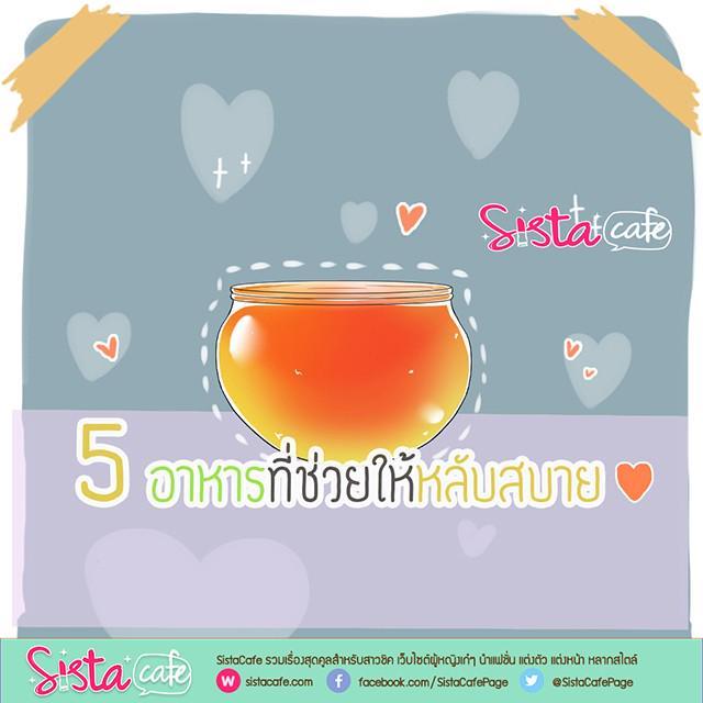 ตัวอย่าง ภาพหน้าปก:5 อาหารที่ช่วยให้หลับสบาย 💤