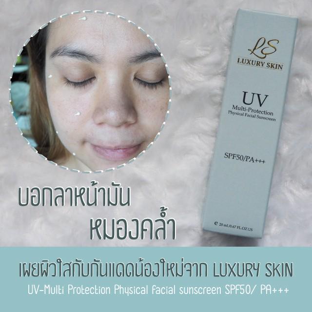 ตัวอย่าง ภาพหน้าปก:บอกลาหน้ามัน หมองคล้ำ เผยผิวใสกับกันแดดน้องใหม่จาก LUXURY SKIN  ✨