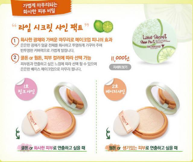 รูปภาพ:http://www.pinkbubbleshop.com/images/users/653/product/promotion_lime_secret_shine_pact_89317.jpg