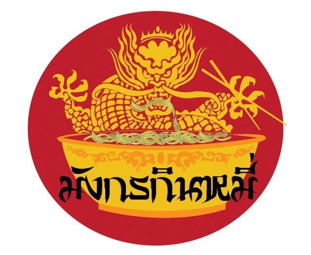 รูปภาพ: