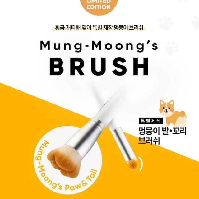 ภาพประกอบบทความ ทาสน้องหมาต้องกรี๊ด! แปรงสุดน่ารัก Limited Edition 'Mung-Moong's Brush' คิ้วท์เกินจะห้ามใจ!