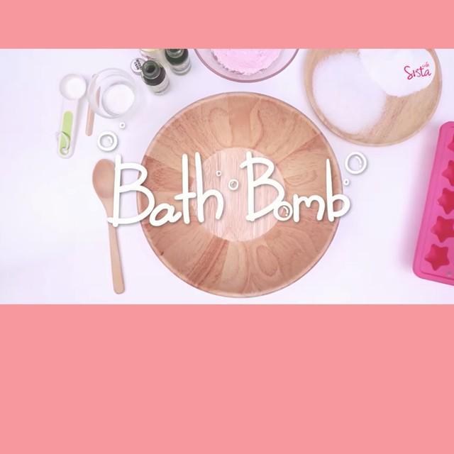 ตัวอย่าง ภาพหน้าปก:[D.I.Y] Bath bomb ฟองฟู่! เพิ่มลูกเล่นให้การอาบน้ำดูเกร๋ยิ่งขึ้น