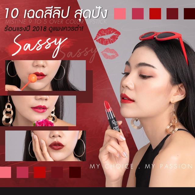 ภาพประกอบบทความ 10 เฉดสีลิปสุดปัง! ร้อนแรงปี 2018 Sassy แบบแรง ๆ แต่ดูแพงควรตำ!