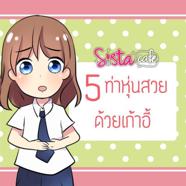 ภาพประกอบบทความ แค่เก้าอี้ก็หุ่นสวยได้ด้วย 5 ท่านี้