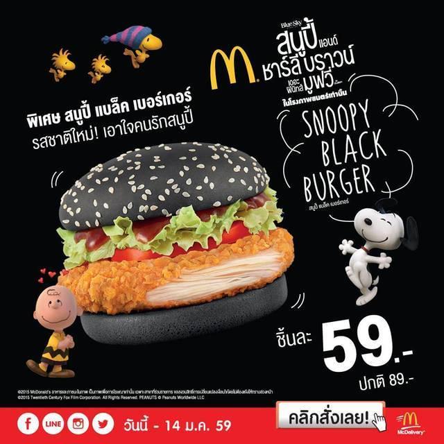 ภาพประกอบบทความ [CR] McDonald's : สนูปปี้แบล็คเบอร์เกอร์ หอมนุ่ม เผ็ดซี๊ด!