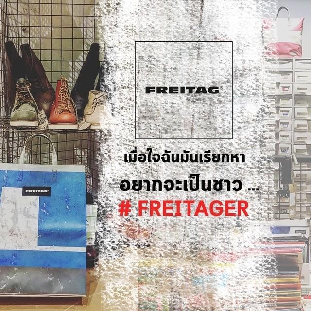 ตัวอย่าง ภาพหน้าปก:เมื่อใจฉันมันเรียกหา อยากจะเป็นชาว…#FREITAGER