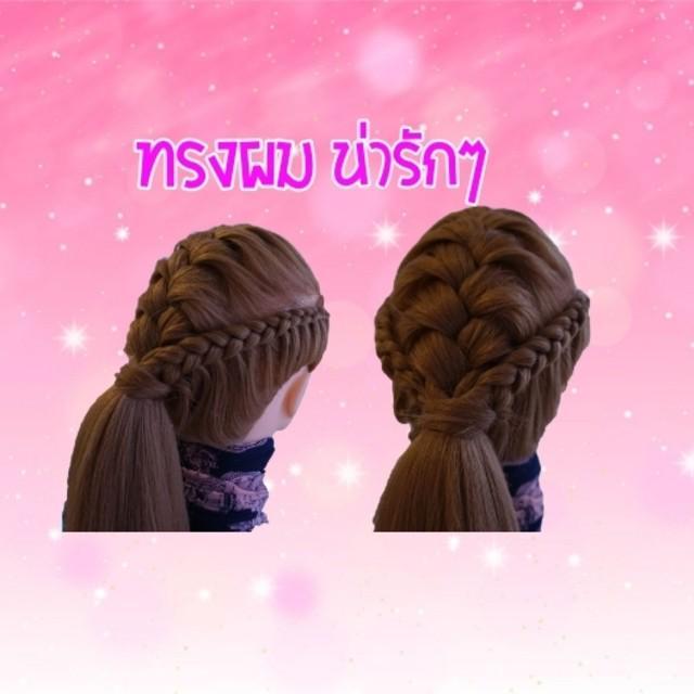 ภาพประกอบบทความ ไอเดีย ทรงผมน่ารักชิคๆ เก๋ๆ ทำได้ทุกวัน By Kanomtarn Studio