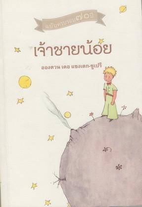 รูปภาพ:http://library.montfort.ac.th/library/media/covers/book3_2c08cac.jpeg