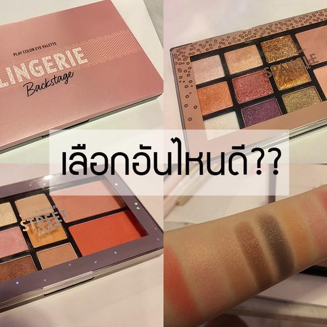 ตัวอย่าง ภาพหน้าปก:รีวิว 3 พาเลทใหม่คอลเลคชั่น Play Color Palette ของ Etude House สีสวยน่ารักมากๆ เลือกไม่ถูกเลยค่า