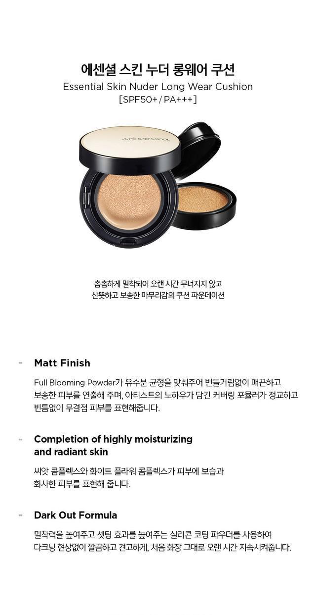 รูปภาพ:http://jsmbeauty.img18.kr/product/Cushion_LongWear/new/detail_long_02.jpg