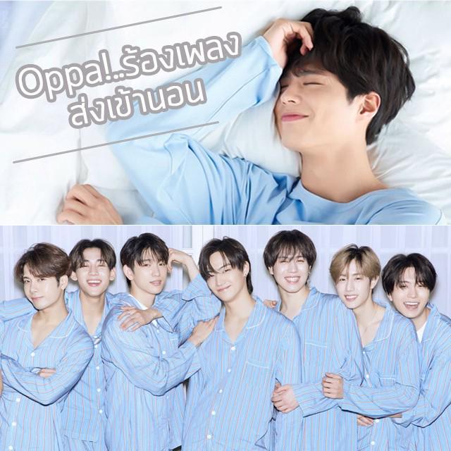 ภาพประกอบบทความ หลับฝันดีผีไม่หลอก! รวม '10 เพลงสุดฮิต...ที่โอปป้าเกาหลีร้องเป็นภาษาไทย' ส่งติ่งเข้านอน