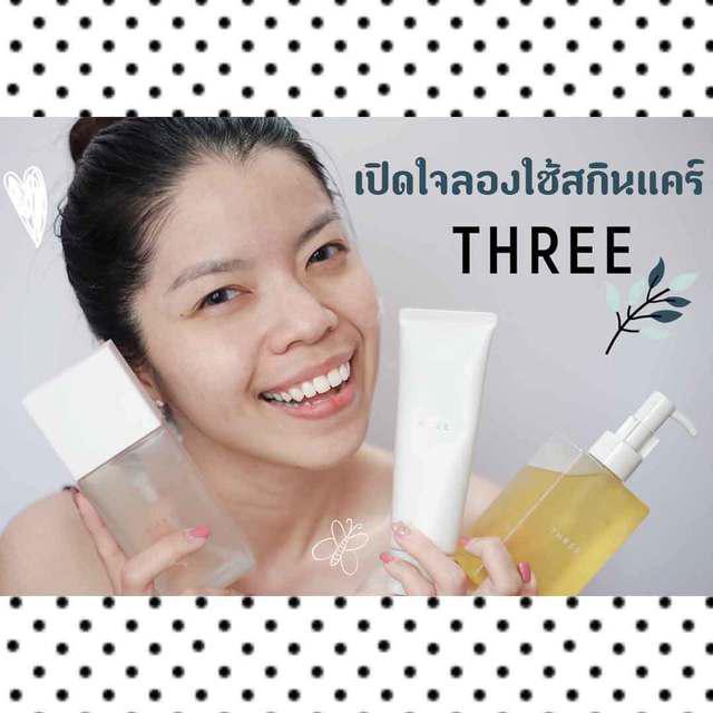 ตัวอย่าง ภาพหน้าปก:Review | เปิดใจใช้สกินแคร์ THREE ครั้งแรก ดีต่อผิวจนอยากบอกต่อ | KoiOnusa