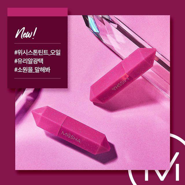 ภาพประกอบบทความ ปากสวย น่าจุ๊บ ไม่แห้ง แถมอิ่มน้ำสุดใจ NEW! 'Missha Wish Stone Tint' ทิ้นต์เนื้อ oil มี 5 สี สวยแร้ง!!