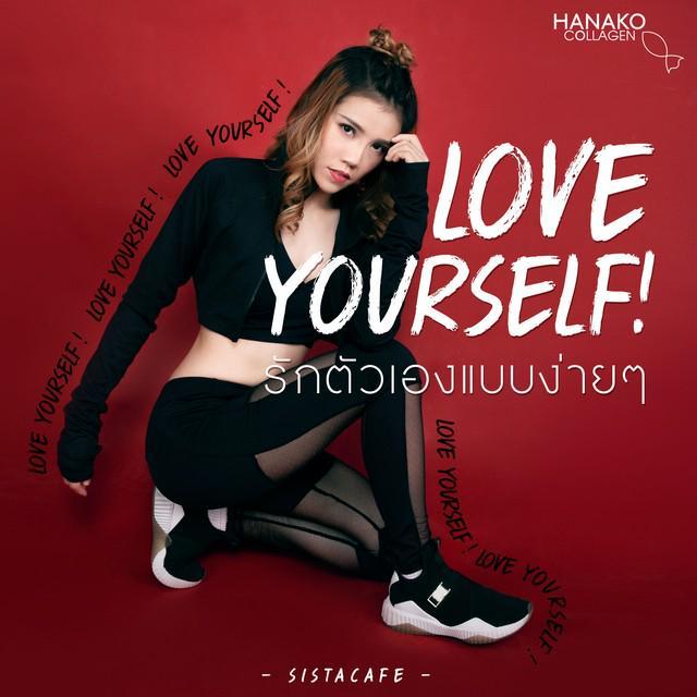 ตัวอย่าง ภาพหน้าปก:Love Yourself! ชวนซิสมา ' รักตัวเอง ' แบบง่าย ๆ ให้ผิวสวย สุขภาพดี ชีวิตแฮปปี้ได้ทุกวัน