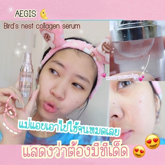 ภาพประกอบบทความ รีวิว Bird’s nest Collagen เซรั่มรังนกคอลลาเจน ตัวช่วยเพื่อปัญหาผิวหน้าสาวอายุ 30++