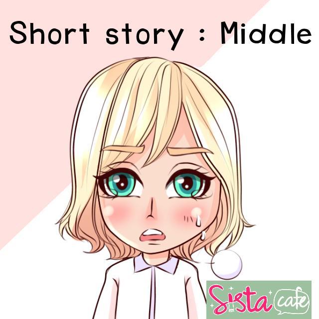 ตัวอย่าง ภาพหน้าปก:Short story : Middle