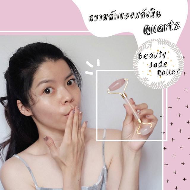 ตัวอย่าง ภาพหน้าปก:ความลับของพลังหิน Quartz สู่ Beauty Jade Roller บิวตี้ไอเทมเด็ด อยากให้ลอง | KoiOnusa