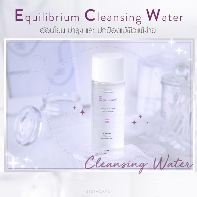 ตัวอย่าง ภาพหน้าปก:หน้าซิสจะใสกิ๊ง! ด้วย 'Equilibrium Cleansing Water' อ่อนโยน บำรุงและปกป้องแม้ผิวแพ้ง่าย♡