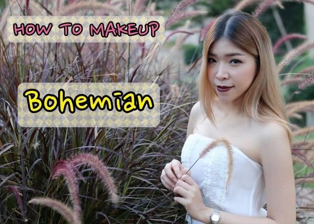 รูปภาพ:http://www.kittyjaja.com/wp-content/uploads/2015/11/Bohemian-makeup.jpg