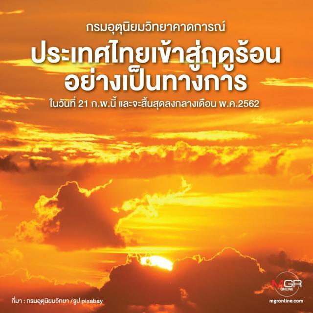 ภาพประกอบบทความ Summer นี้ คลายร้อนที่ไหนดี? รวม 'สถานที่คลายร้อน' ชุ่มฉ่ำไปกับการเล่นน้ำ