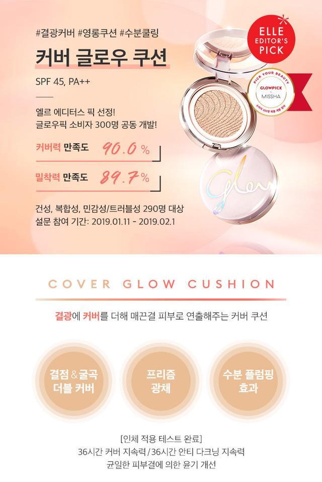 รูปภาพ:http://file.beautynet.co.kr/updata4/missha/2019/03/glow/m/750_05.jpg