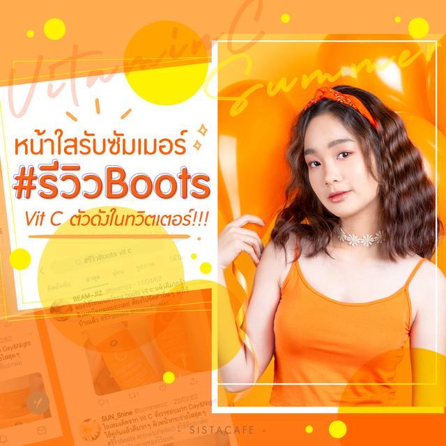 ภาพประกอบบทความ หน้าใสรับซัมเมอร์ “ #รีวิวBoots Vit C ตัวดังในทวิตเตอร์ ! ” ใช้แล้วผิวดีเวอร์...หน้าขาววิ้งค์ใน 7 วัน