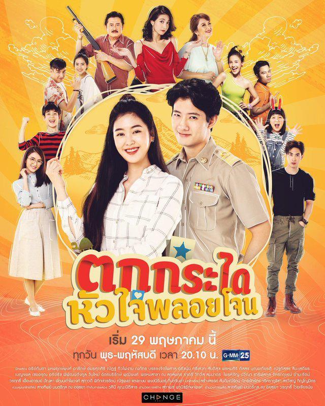 รูปภาพ:https://i.dramavery.com/poster/2371/tok-kra-dai-hua-jai-ploy-jone-thailand-2019.jpg?type=small